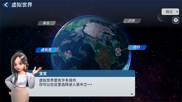 天天富翁2Meta World官方最新版新手教程3
