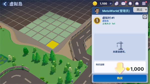 天天富翁2Meta World官方最新版新手教程4
