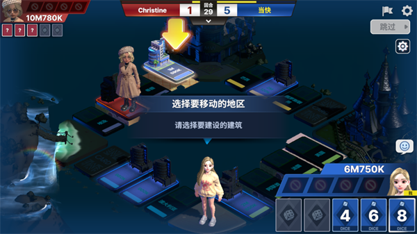 天天富翁2Meta World官方最新版新手教程7