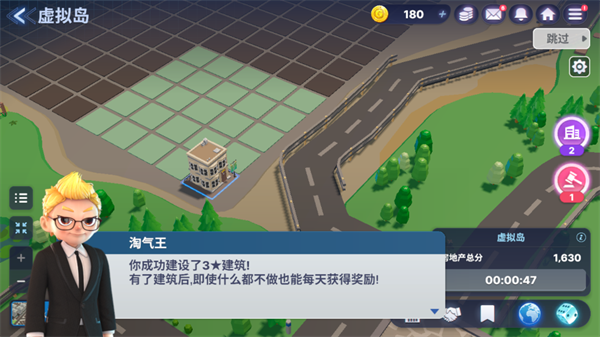 天天富翁2Meta World官方最新版新手教程10