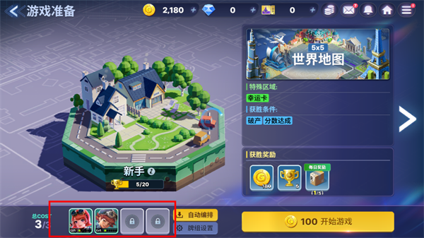 天天富翁2Meta World官方最新版新手教程11