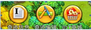 DIY建筑攻略截图1
