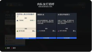职业生涯模式截图1