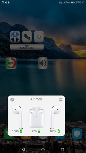 蓝牙音乐播放器app下载截图2