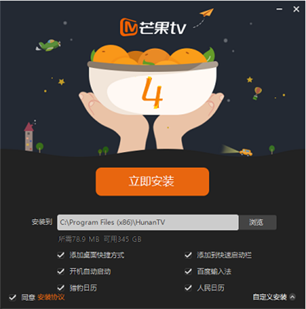 安装步骤1