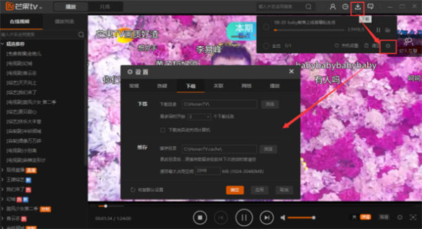 使用教程3