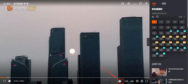 开启弹幕和倍速教程1