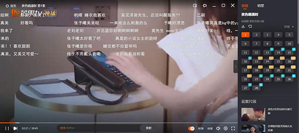 开启弹幕和倍速教程2