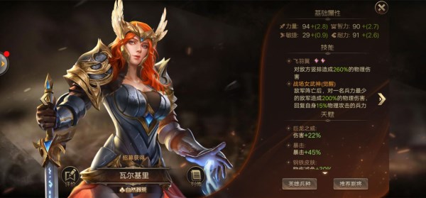 王的崛起最新版本英雄阵容攻略截图2
