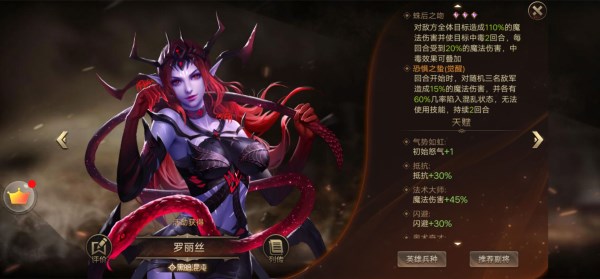 王的崛起最新版本英雄阵容攻略截图3
