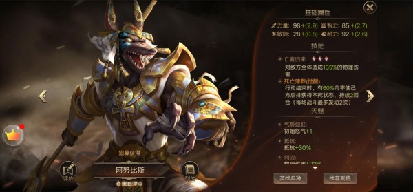 王的崛起最新版本英雄阵容攻略截图4