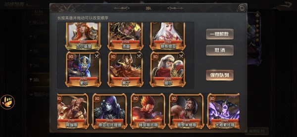 王的崛起最新版本英雄阵容攻略截图7