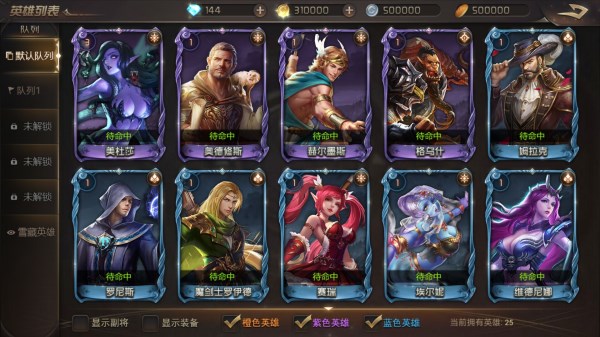 王的崛起最新版本如何快速升级截图1