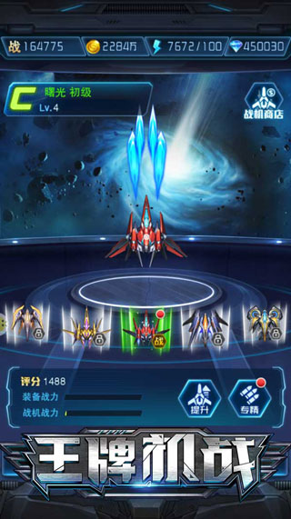 新手攻略截图1