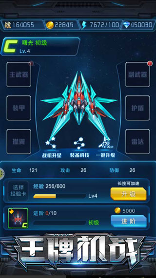 新手攻略截图2