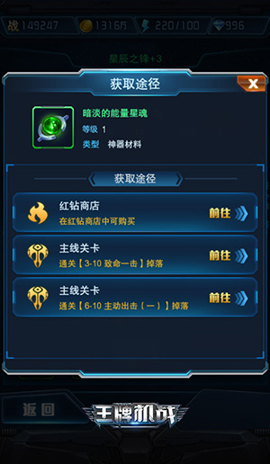新手攻略截图4