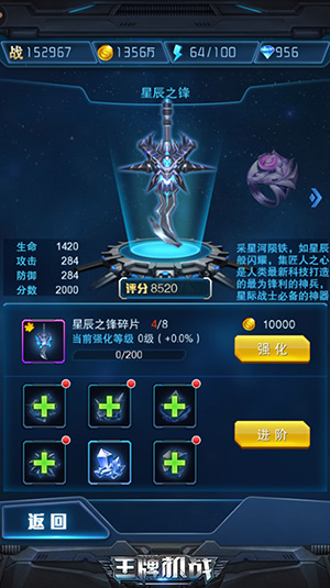 新手攻略截图5