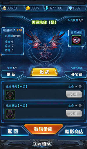 新手攻略截图6