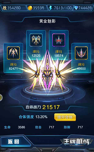 新手攻略截图7