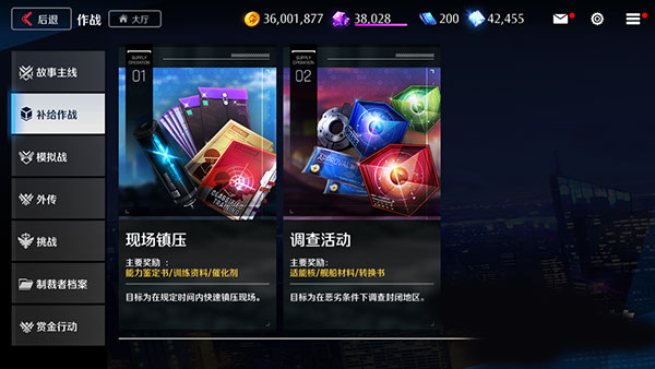 未来战手游官方正版新手攻略4
