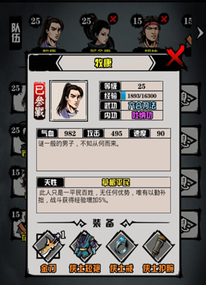 新手攻略1