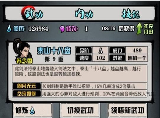 新手攻略2