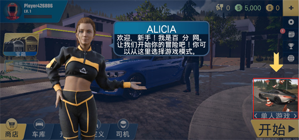 停车大师2中文版最新版游戏攻略1