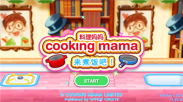 料理妈妈全菜谱无限金币