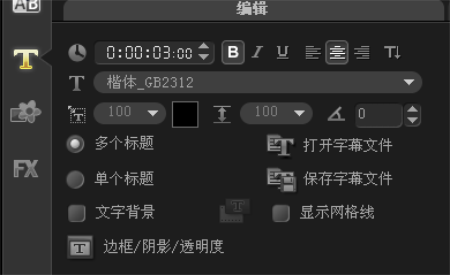 会声会影2023大师版使用方法截图3