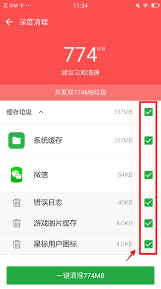 常见问题截图3