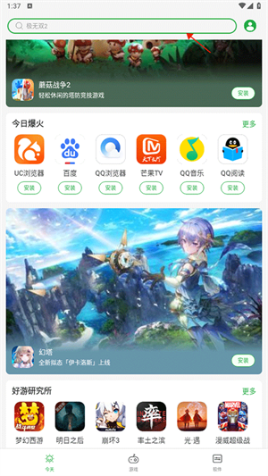 老版本寻找教程截图1