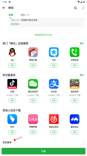 老版本寻找教程截图2