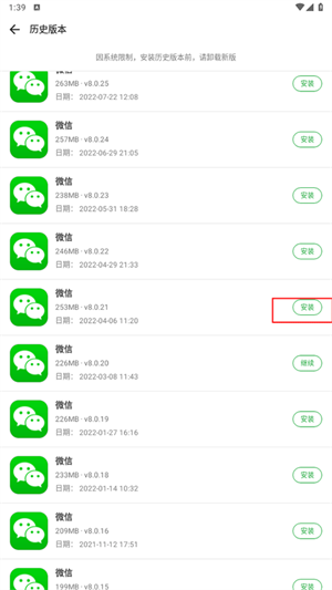 老版本寻找教程截图3