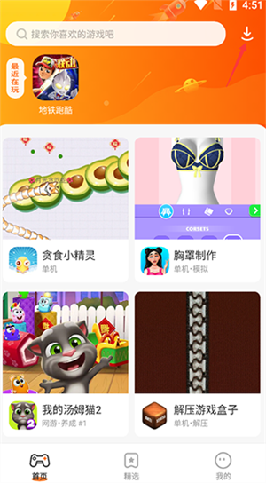 如何玩游戏截图1
