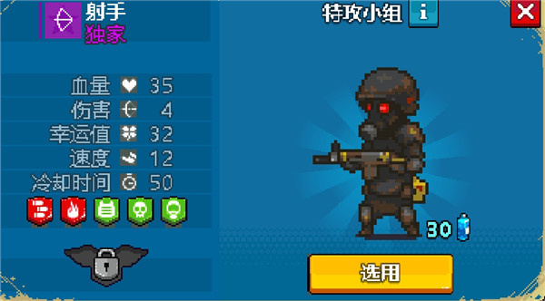 快速升级攻略截图3