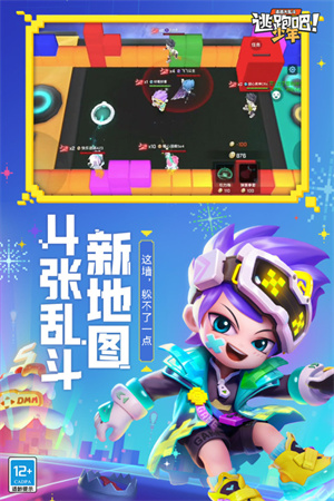 孤可修改器逃跑吧少年 第1张图片
