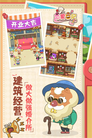 游戏介绍截图