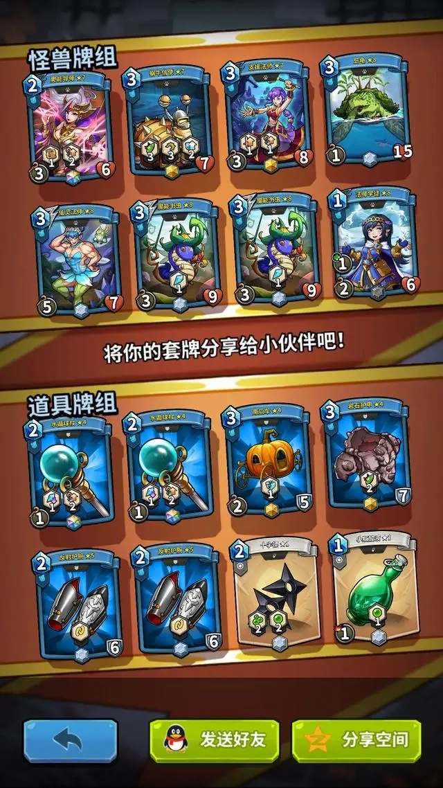 卡组推荐2