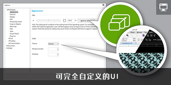 CorelDrawx8免费版新增内容截图8
