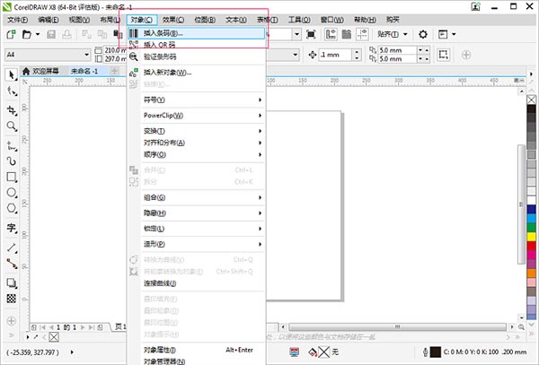 CorelDrawx8免费版怎么制作条形码截图2