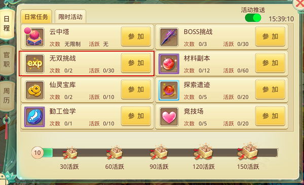 新手升级攻略截图1