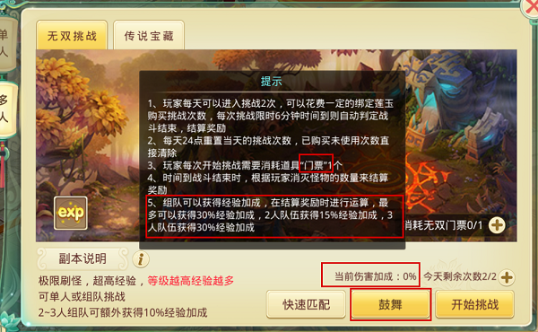 新手升级攻略截图2