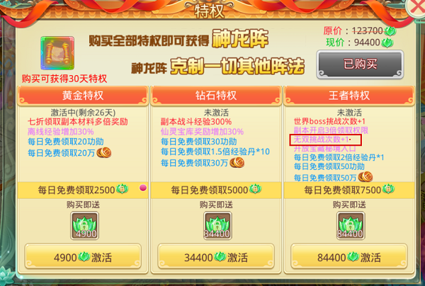 新手升级攻略截图3