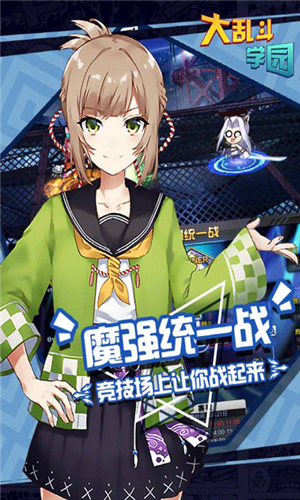 大乱斗学园九游版下载截图4