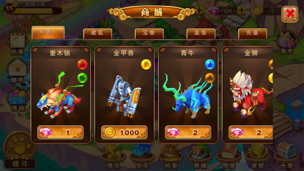 新手快速入门攻略截图2