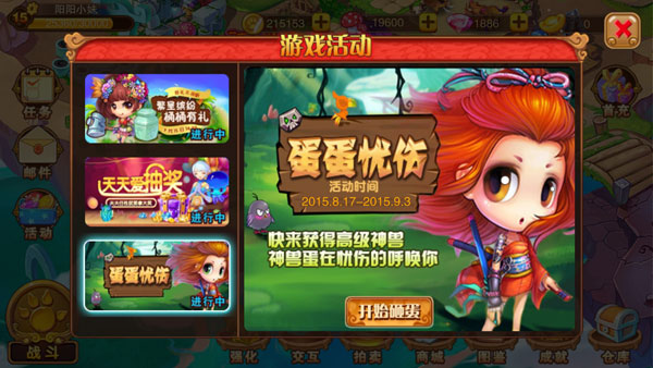 新手快速入门攻略截图6