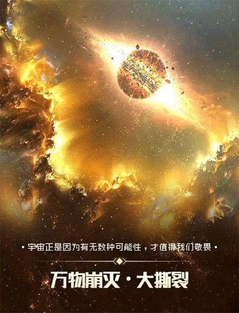 大撕裂