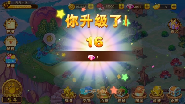 新手攻略截图1