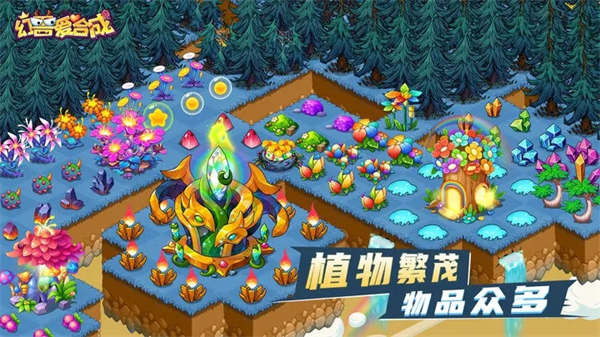 幻兽爱合成折扣版游戏特色截图
