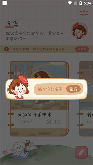 使用教程截图1